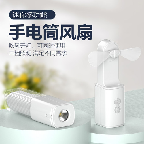 银诺多功能手电筒带风扇功能