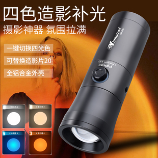 银诺补光灯摄影专用四色造影灯婚礼拍照直播光灯摄像打光造型人像氛围手电筒