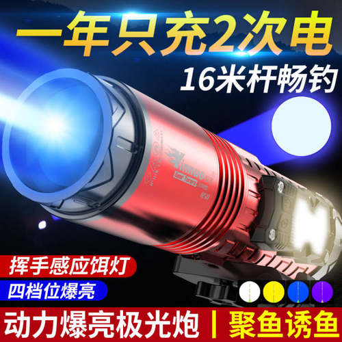 银诺激光炮夜钓灯钓鱼灯超长续航