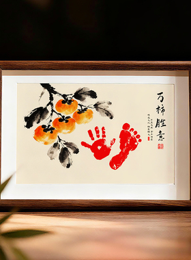 婴儿满月纪念品手足印新生儿百天宝宝周岁礼仪式感脚印画相框摆台