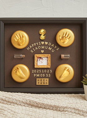 周岁手足脚印宝宝纪念品满月纪念手足印手脚印手印泥胎毛百天婴儿