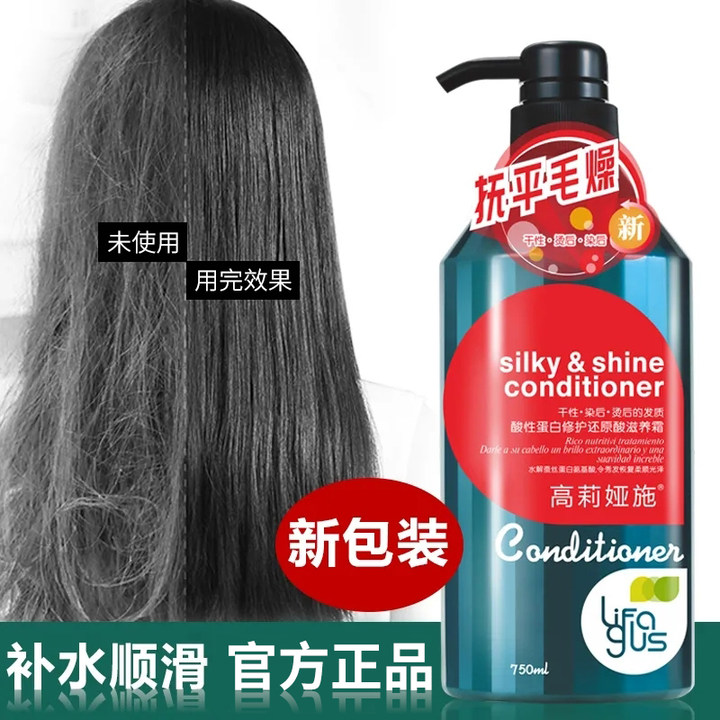 琴叶护发素膜蛋白还原酸水疗spa