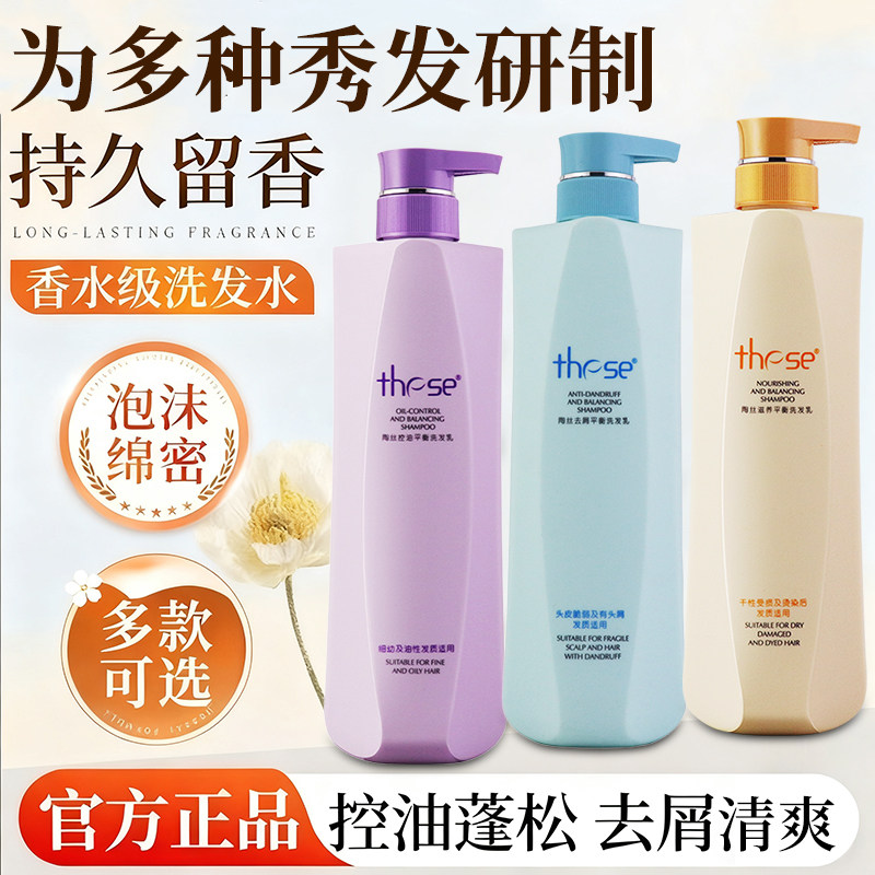 【洗护套装】陶丝二代洗发水护发素控油蓬松去屑止痒修护洗护套装