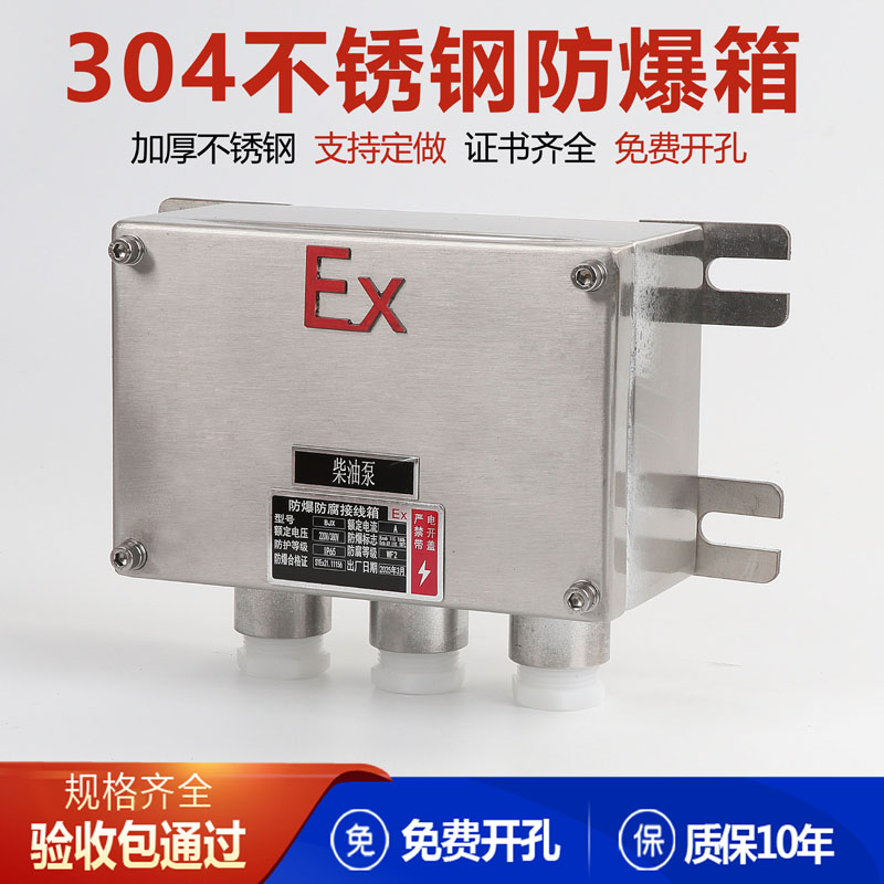 不锈钢防爆箱包验收通过证全价低