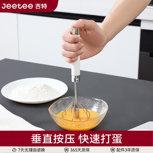 吉特半自动打蛋器奶油搅拌器