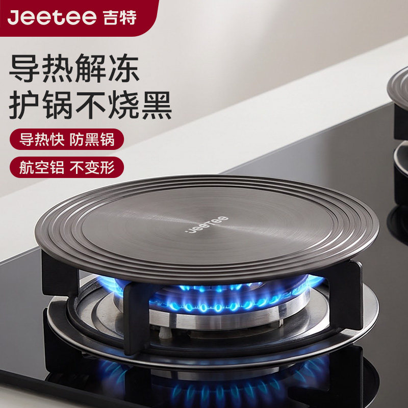 Jeetee吉特导热板燃气防烧解冻图片
