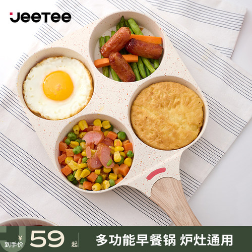 Jeetee吉特平底煎鸡蛋锅早餐锅
