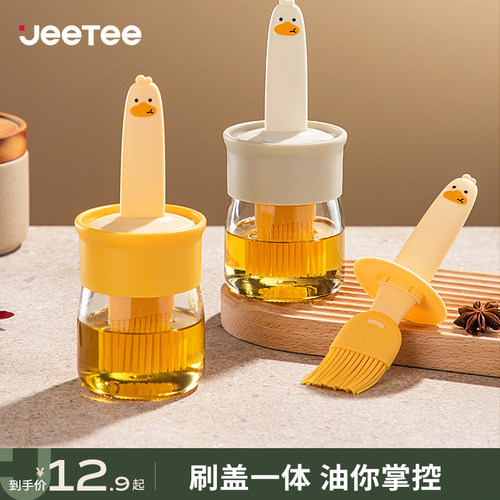 Jeetee食品级硅胶油刷带瓶煎炸烤