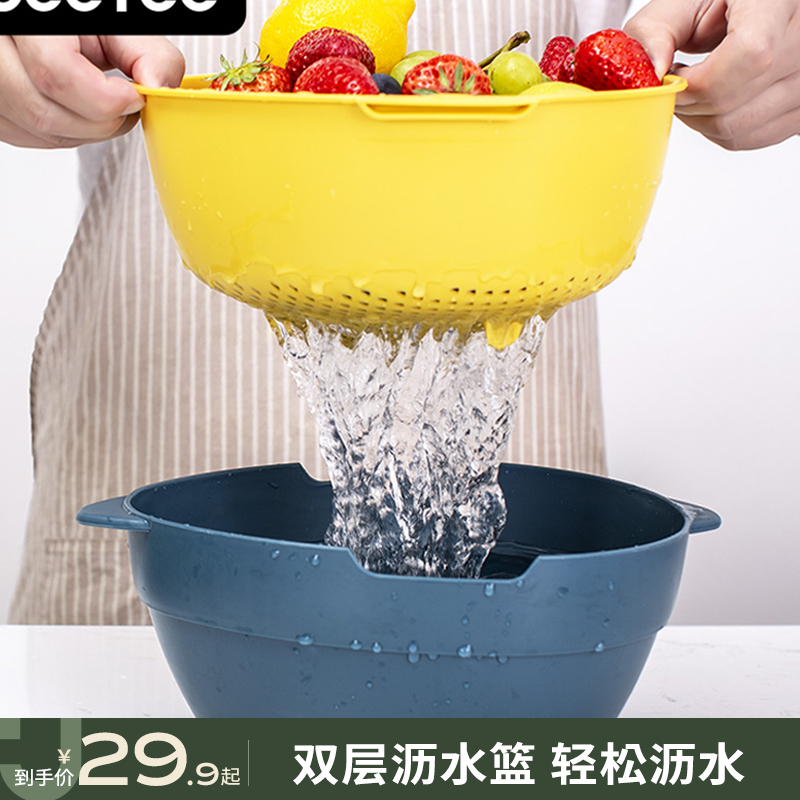 Jeetee吉特双层塑料沥水篮洗菜筐