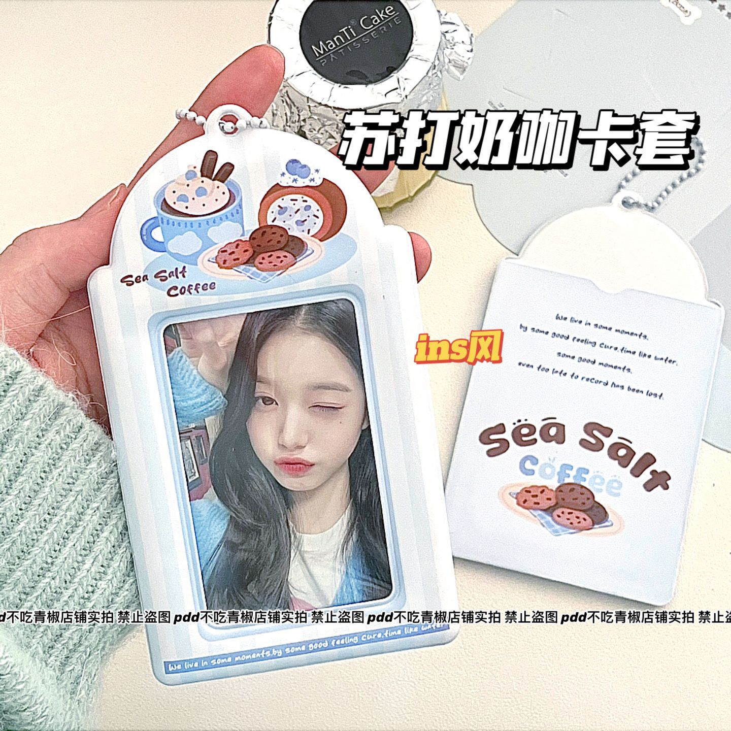 ins风苏打奶咖卡套简约3寸明星小卡保护套高颜值学生小卡片收纳套