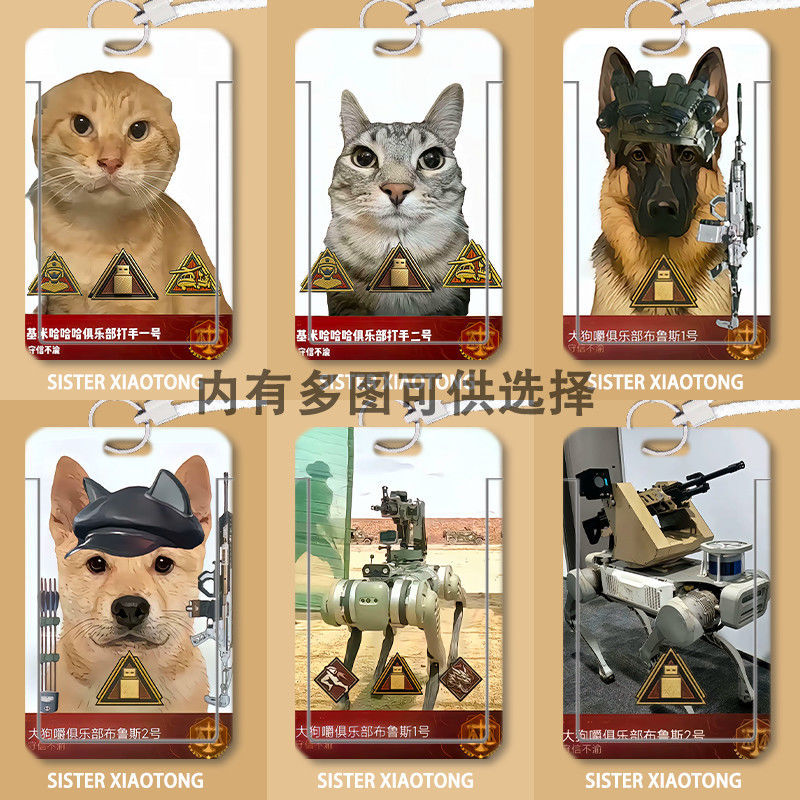 三角洲哈基咪大狗嚼搞怪滑盖卡套