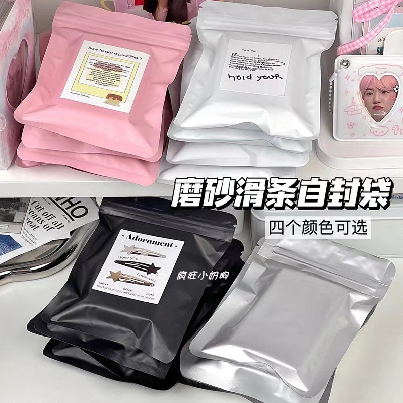 高颜值彩色磨砂自封袋可爱打包出货专用小卡卡套封口装饰品划条袋