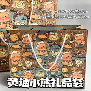 手提袋 卡通牛仔黃油小熊禮品袋加厚大容量牛皮紙收納袋送禮包裝