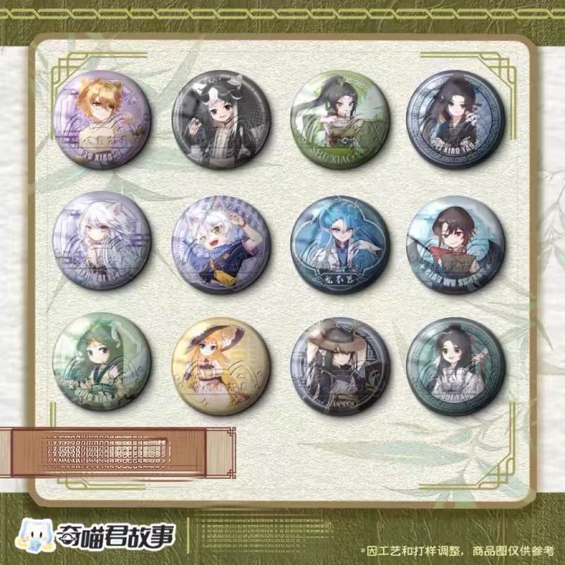 2025年新款奇喵君故事角色立绘系列亚克力徽章猫小九猫四月鲤逍