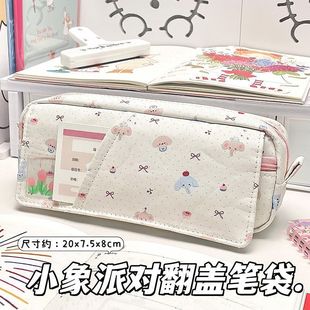 小象派对折叠笔袋多层可爱透明高颜值女学生大容量文具收纳袋 新款