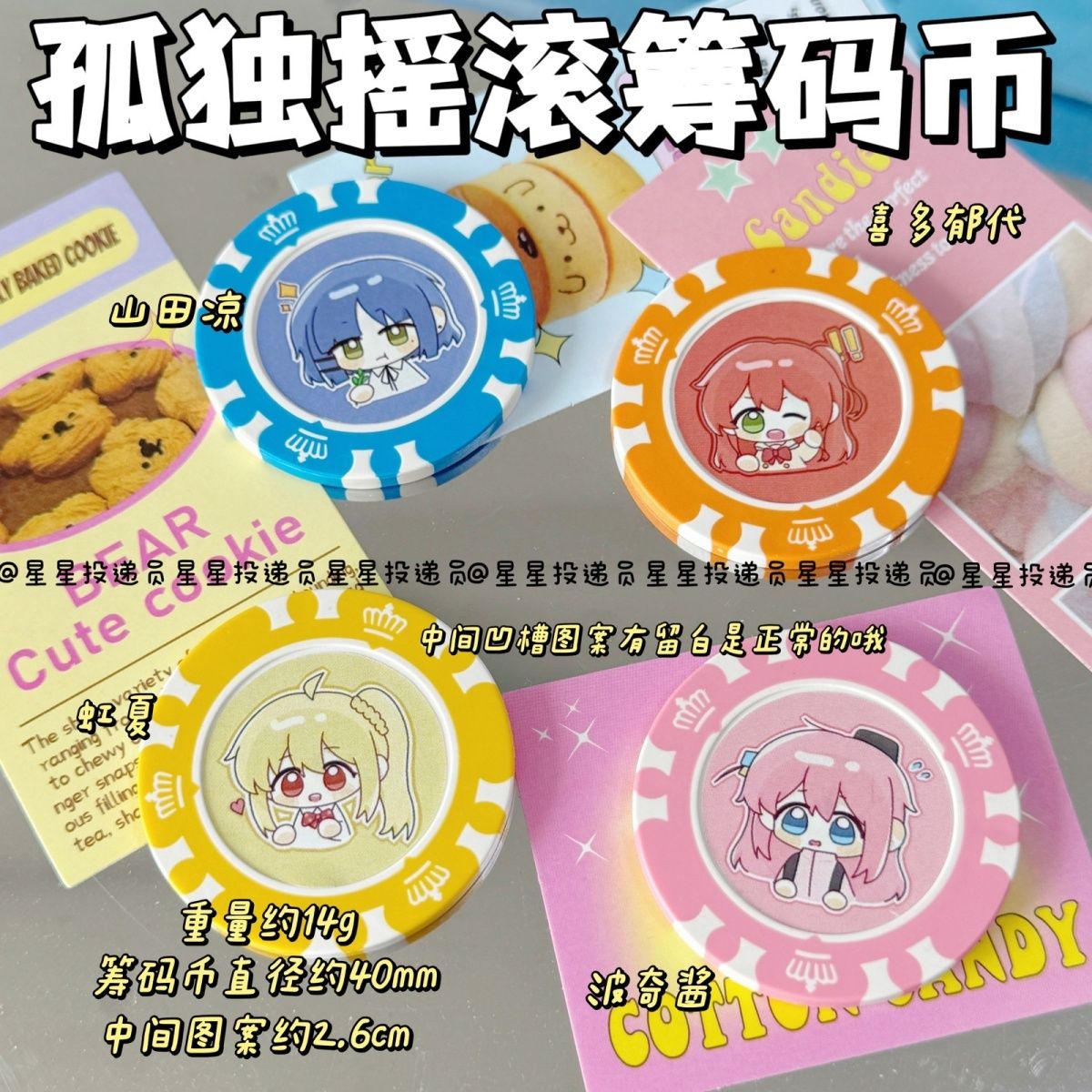 孤独摇滚虹夏喜多郁代山田凉波奇酱黏土筹码币漫展送礼物料痛包