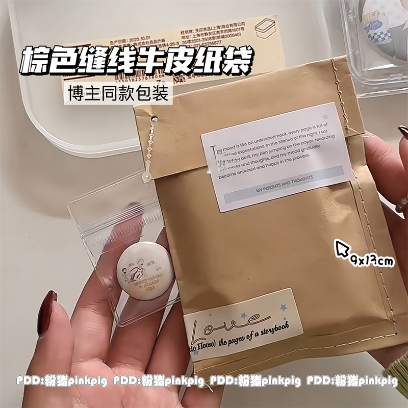 ins风压边缝线半透明硫酸纸袋手账小卡礼物打包简约磨砂包装防水