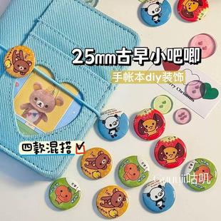 饰徽章25mm迷你吧唧可爱轻松熊手账装 古早感m5手账本装 饰吧唧平价