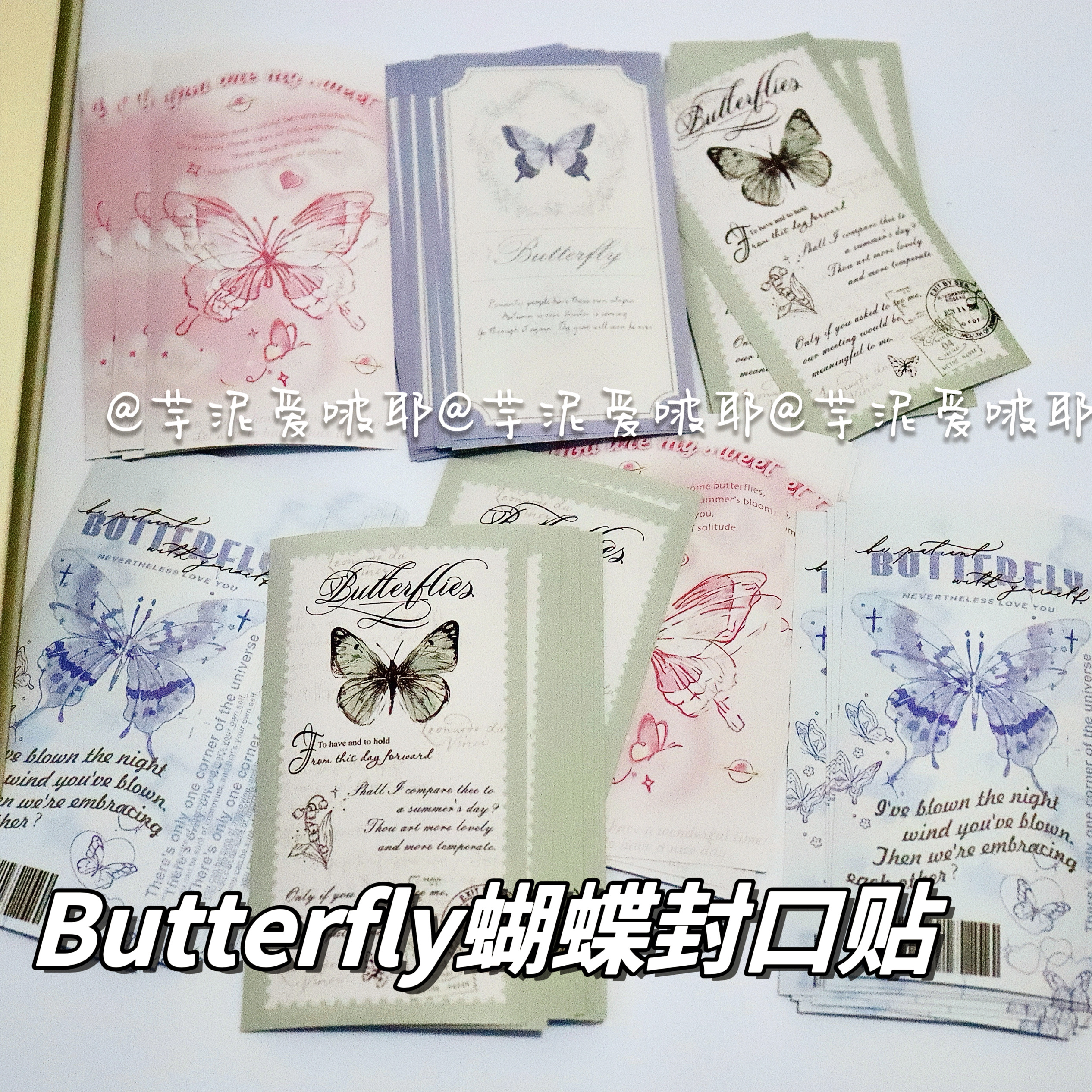 肯音 2025新款Butterfly蝴蝶系列封口贴长条开箱贴纸文具手账素材贴可爱装饰贴