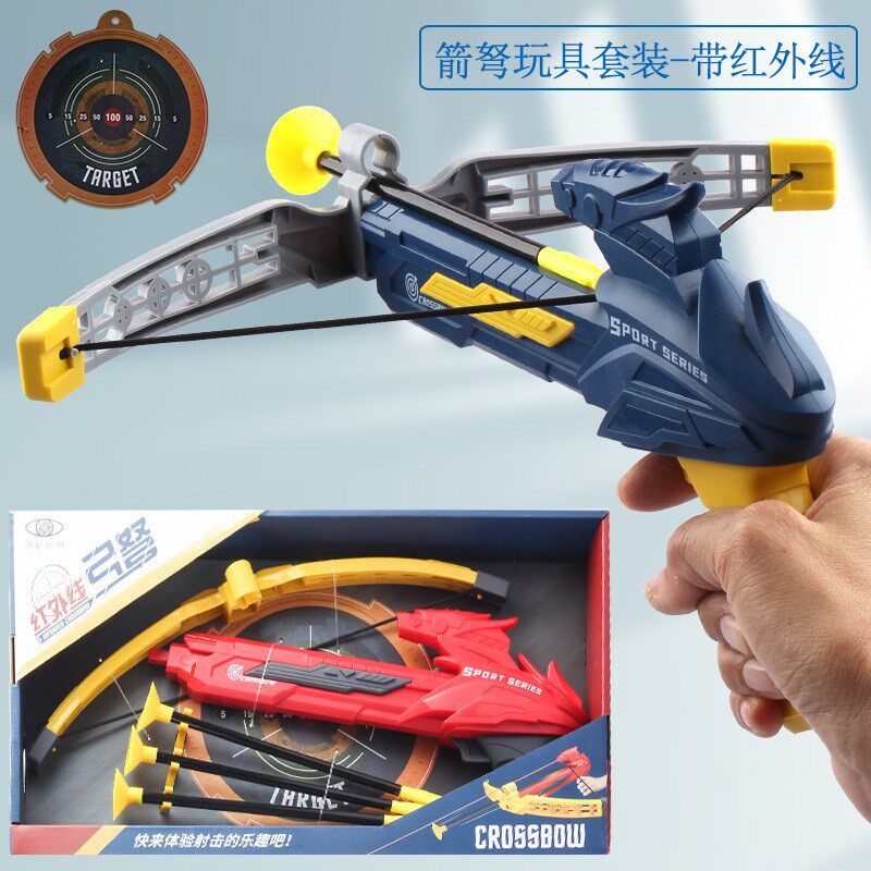 儿童弓箭弩玩具套装传统射击射箭户外锻炼吸盘十字复合驽枪箭六一