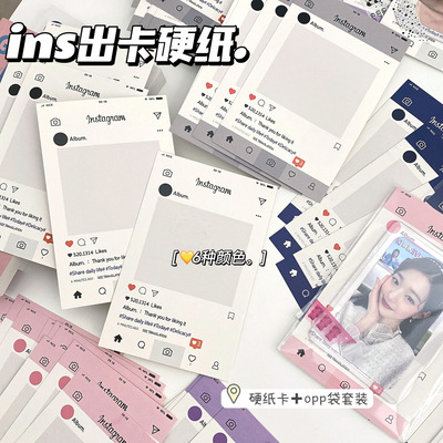 ins风出卡打包硬纸卡套装包装明星小卡打包材料背卡美甲饰品卡片