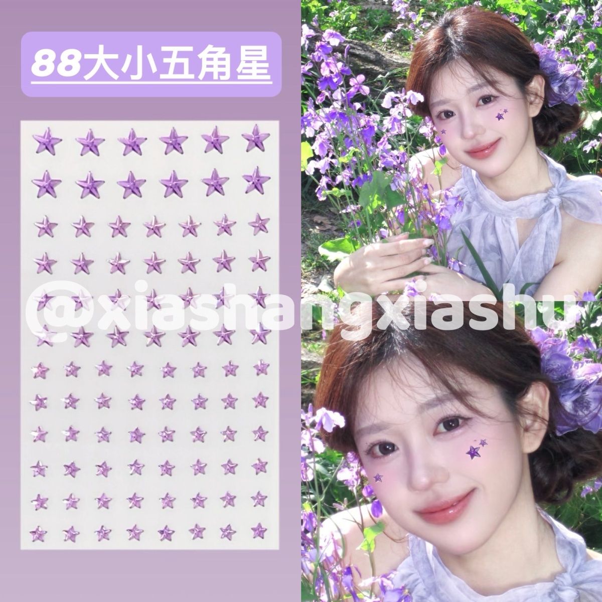 紫色蝴蝶结爱心应援装饰diy高颜值水钻出卡贴纸星星妆容打包贴画