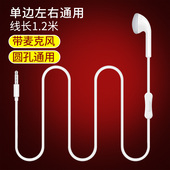 飚声单边单线带麦带话筒有线耳机入耳式 驾驶员老司机开车专用耳塞