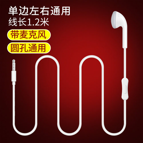 飚声单边单线带麦带话筒有线耳机入耳式驾驶员老司机开车专用耳塞 - 封面