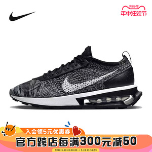 Nike耐克2023秋冬款AIR MAX FLYKNIT RACER气垫运动跑步鞋DM9073