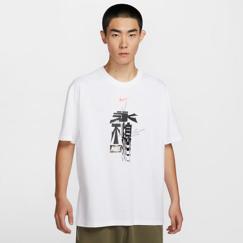 耐克永不熄印花篮球T恤运动宽松短袖白色棉半截袖HQ1577-100