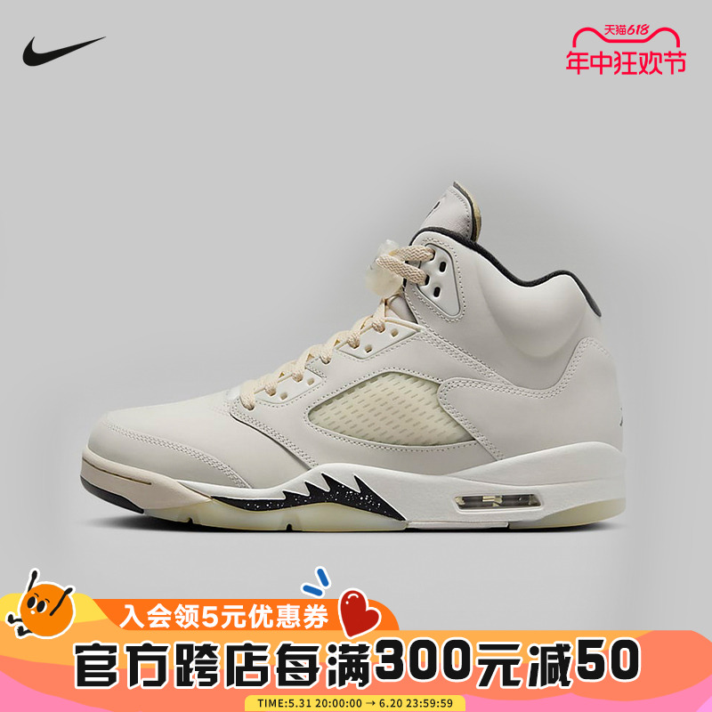 耐克男鞋Air Jordan 5 AJ5米棕色 盐白 复古高帮篮球鞋FN7405-100