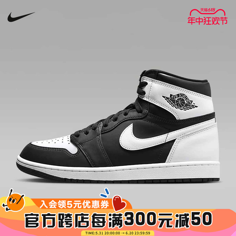 耐克男鞋Air Jordan 1 AJ1黑白熊猫复古高帮休闲篮球鞋DZ5485-010