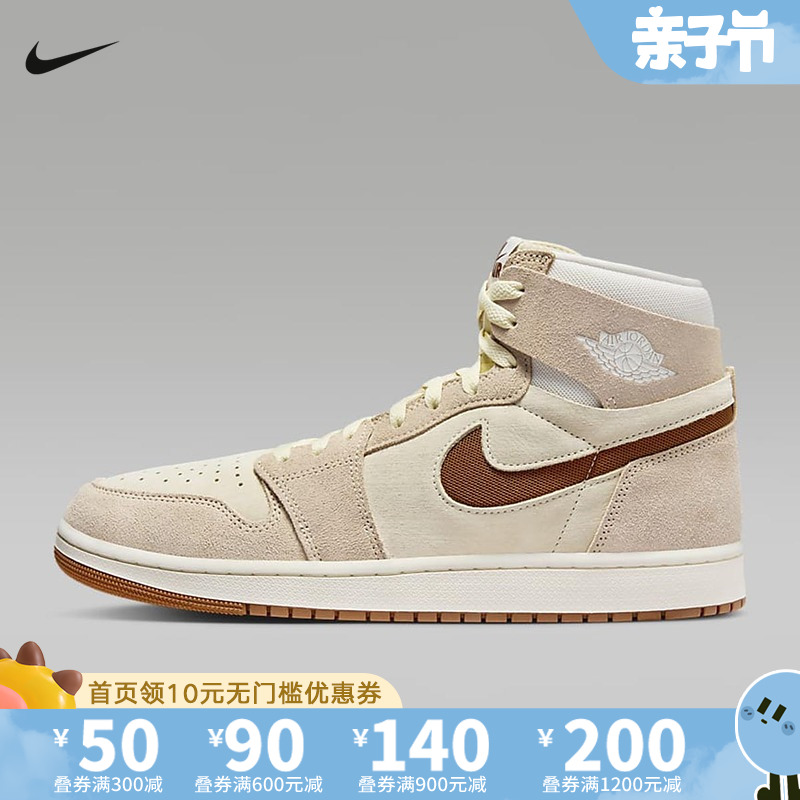 耐克男鞋Air Jordan 1 AJ1翻毛皮中高帮复古运动篮球鞋DV1307-120