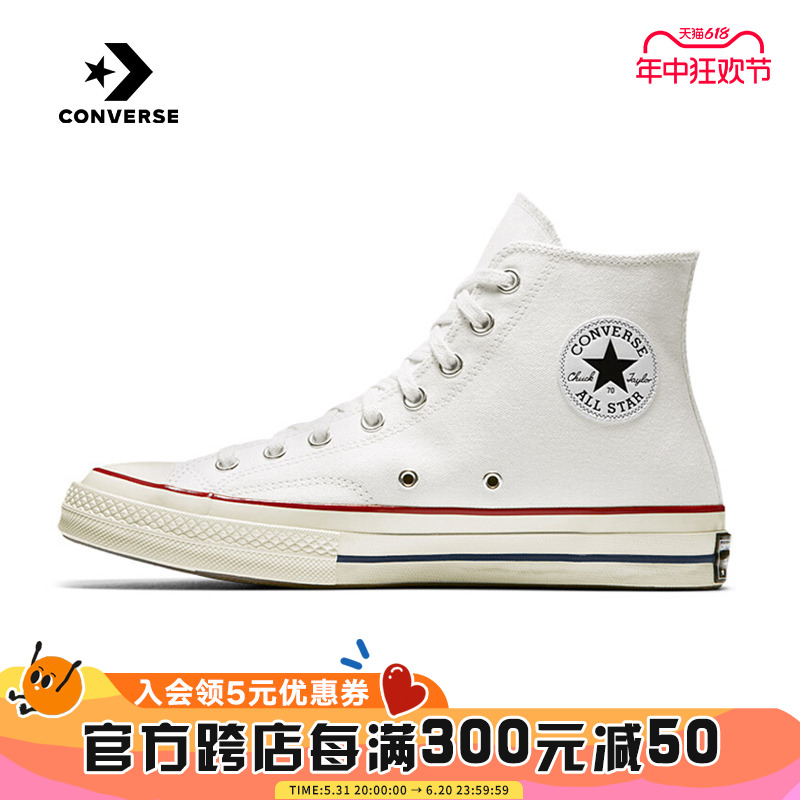 匡威帆布鞋Converse小白鞋