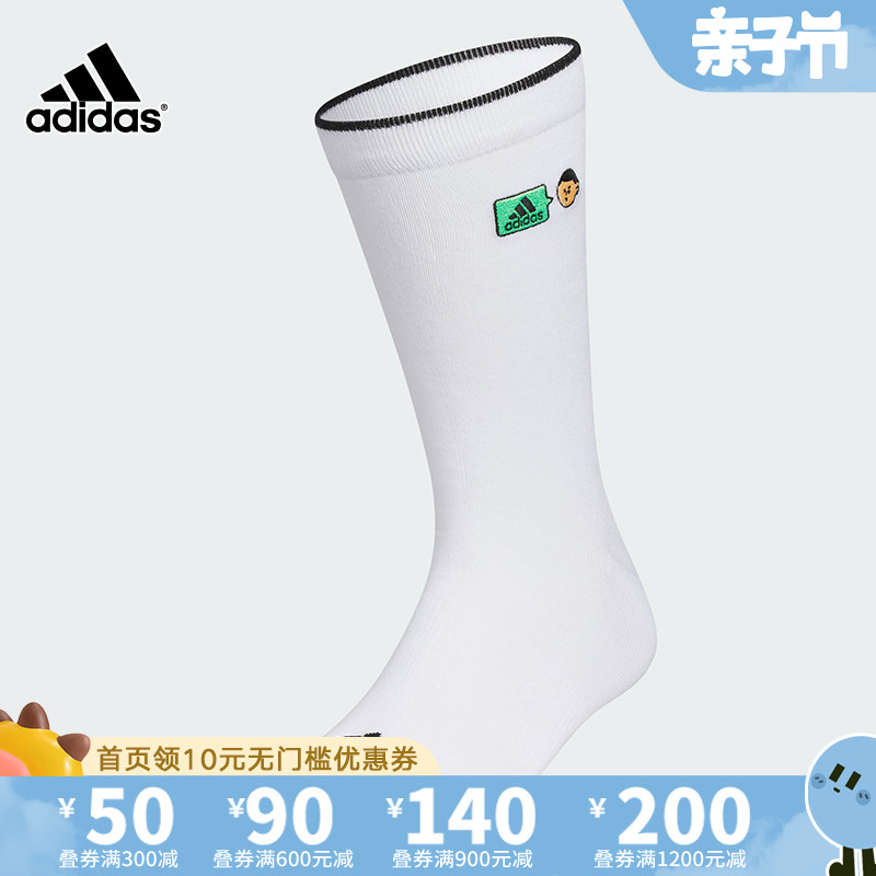 adidas阿迪达斯透气休闲中筒袜