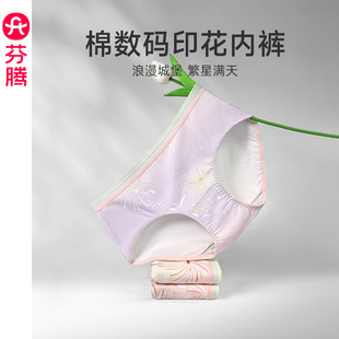 芬腾内裤女士薄款棉质内裆三角裤低腰透气舒适女生少女底裤礼盒装