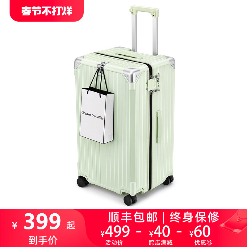 梦旅者大容量行李箱万向轮新款加厚拉杆箱出国旅行箱密码皮箱男女