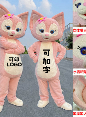 玲娜贝儿星黛露卡通行走玩偶服装
