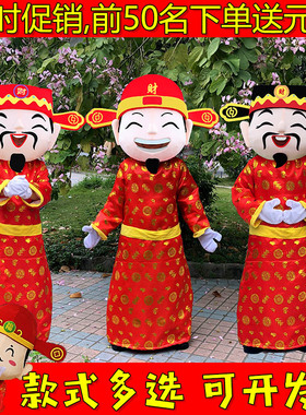 财神爷卡通人偶服装马年吉祥物成人行走年会演出道具新年玩偶衣服