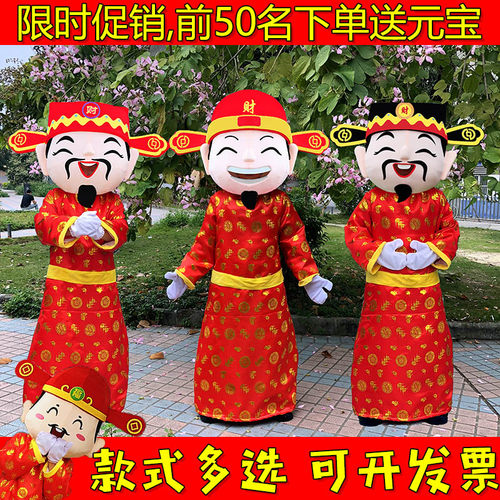 财神爷卡通人偶服装年会吉祥物
