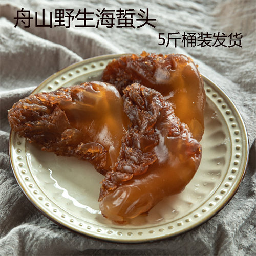 舟山野生优质海蜇头当季优质海鲜 非即食凉拌菜冷菜桶装包邮2500g
