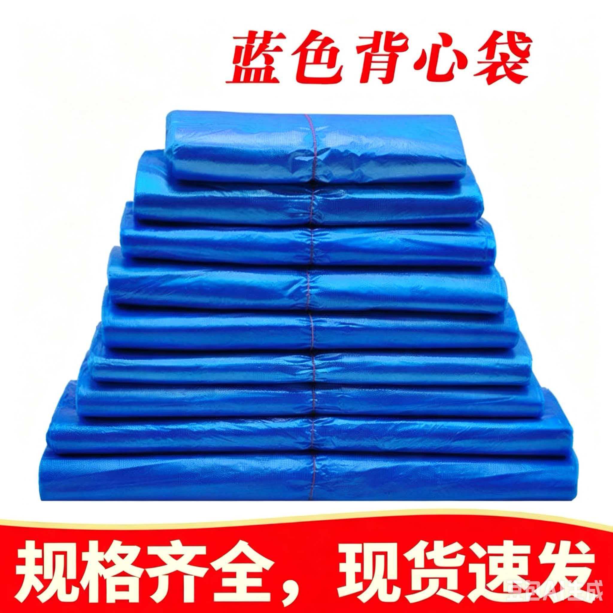 蓝色加厚塑料袋大号背心提手通用背心袋家用一次性食品包装袋