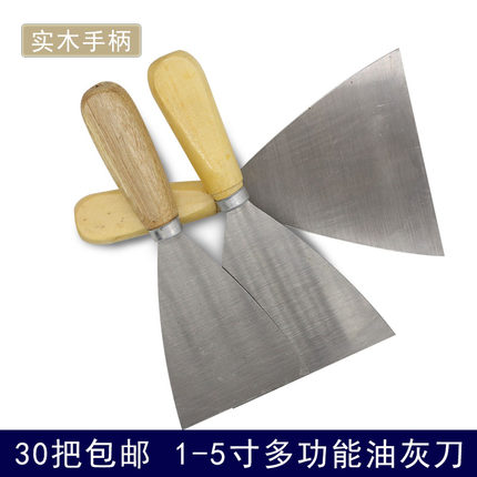 油灰刀加厚木柄清洁铲刀腻子刀多功能刮腻子灰刀抹泥刀清洁刮刀