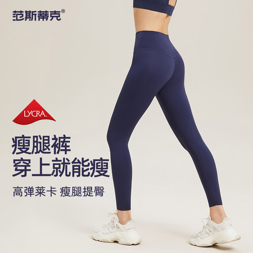 范斯蒂克高腰瘦腿运动紧身裤