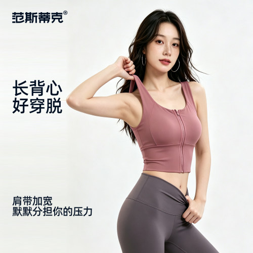 跑步带胸垫防下垂吊带瑜伽背心