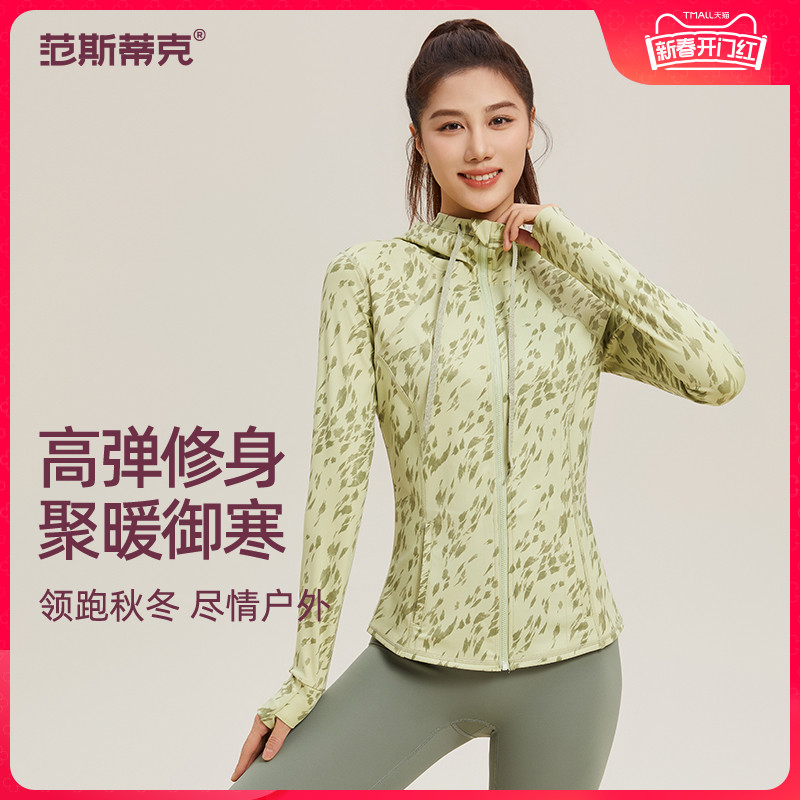 运动外套女秋冬新款紧身夹克连帽开衫专业晨跑步训练上衣健身外套