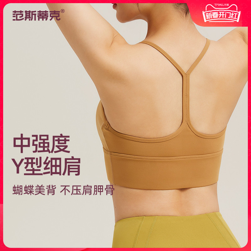运动内衣女美背瑜伽背心跑步训练防震聚拢收副乳固定杯健身文胸女