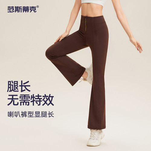 范斯蒂克运动微喇叭裤高腰