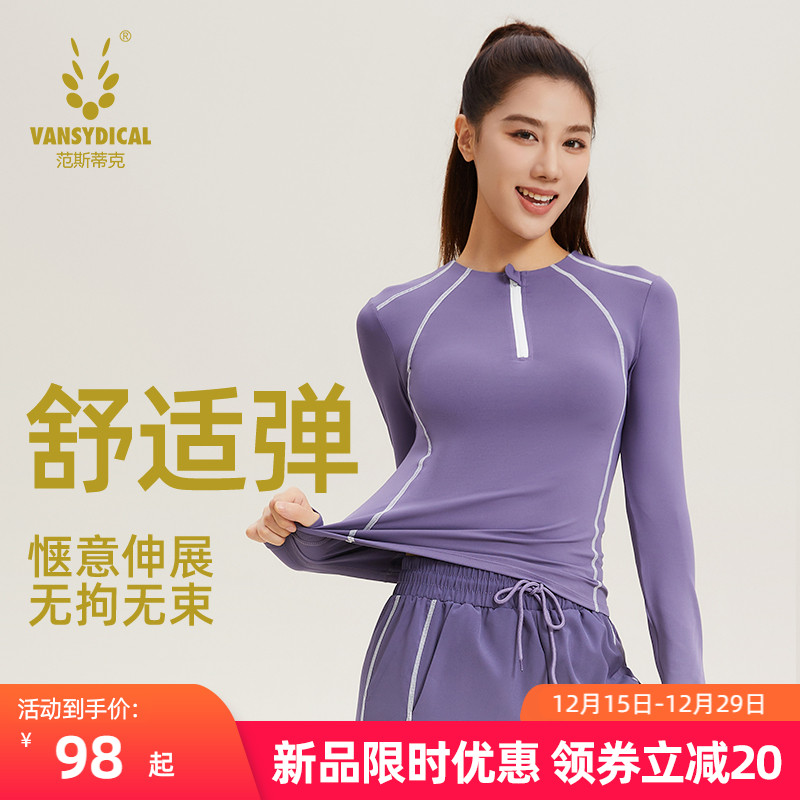健身衣女秋冬新款半拉链修身显瘦跑步训练运动套装弹力气质瑜伽服