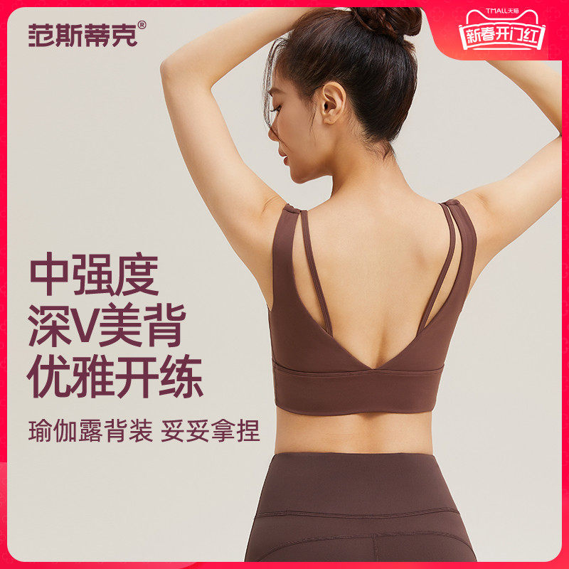运动内衣女中强度瑜伽背心美背跑步训练防震聚拢一体式健身文胸女